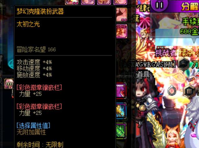 在第二拍